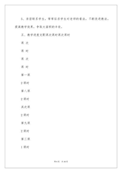 二年级上学期音乐教学计划_2.docx