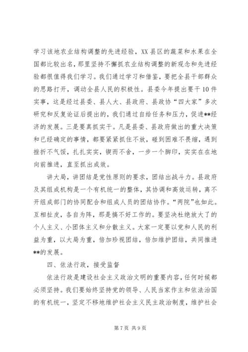 县人大常委会颁发任命书大会讲话 (4).docx