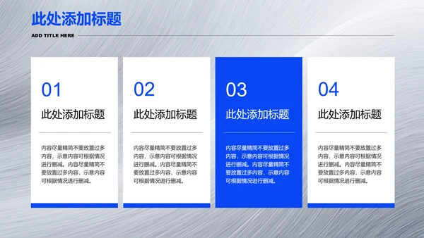 蓝色简约企业培训通用PPT演示模板