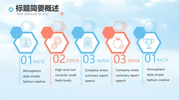 蓝色唯美天空毕业典礼通用动态PPT