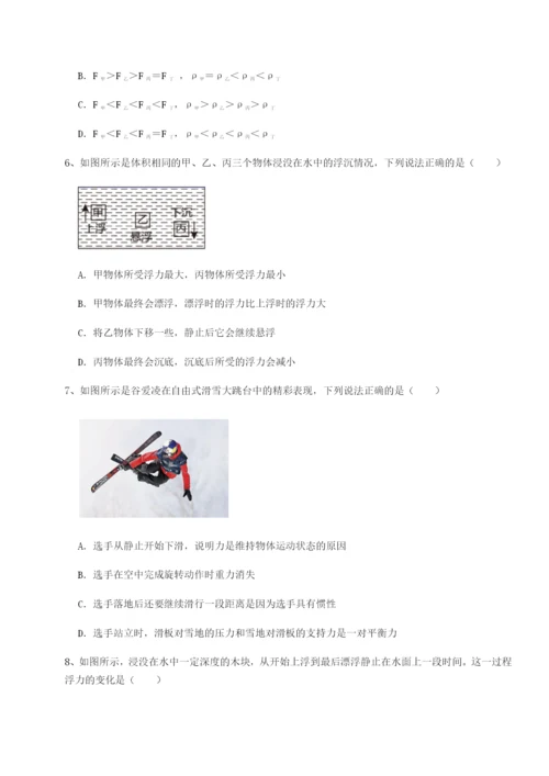 滚动提升练习云南昆明实验中学物理八年级下册期末考试综合测评B卷（附答案详解）.docx