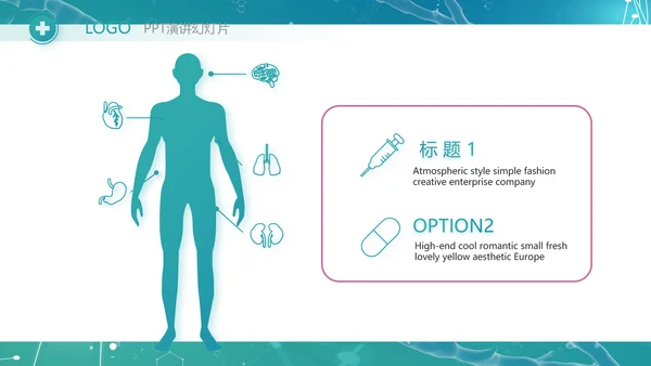 生物基因细胞DNA医疗医学PPT模板