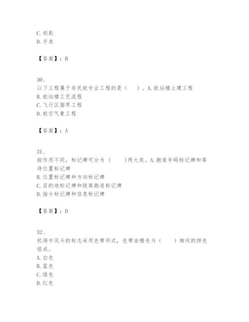 2024年一级建造师之一建民航机场工程实务题库含答案【轻巧夺冠】.docx