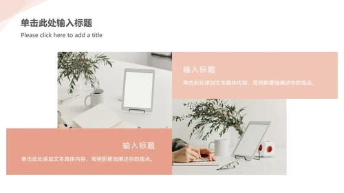 简约商务总结ppt模板