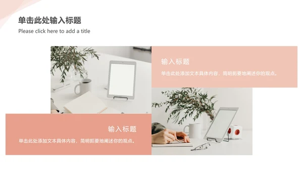 简约商务总结ppt模板