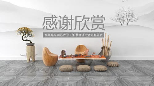 简约室内设计装饰装修样板房间案例作品集PPT