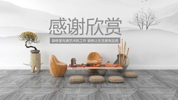简约室内设计装饰装修样板房间案例作品集PPT