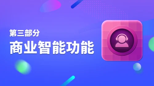 行业项目行业分析报告通用PPT模板