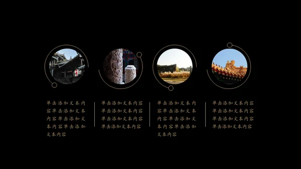 中式豪宅商务会所楼盘宣传通用PPT模板