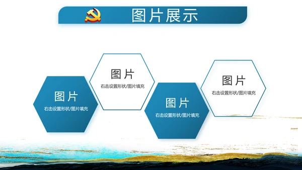 蓝色中国风纪检监察党风廉政建设文化动态PPT