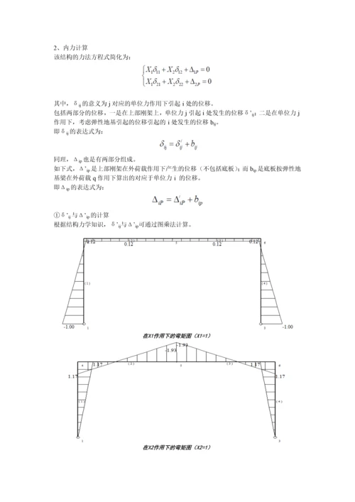 地下通道设计.docx