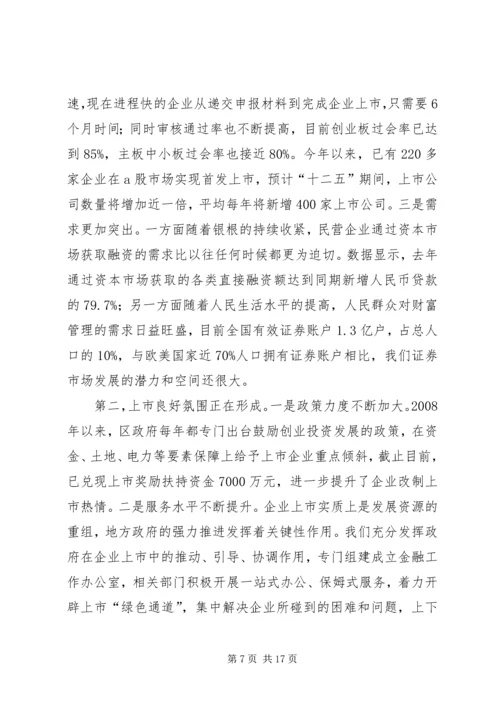 人才是加快推进经济社会转型升级的第一推动力[大全五篇].docx