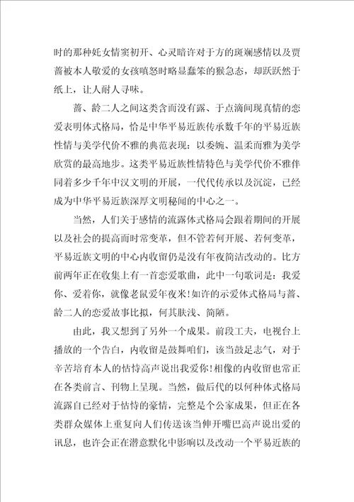 2022年读书心得2000字大全