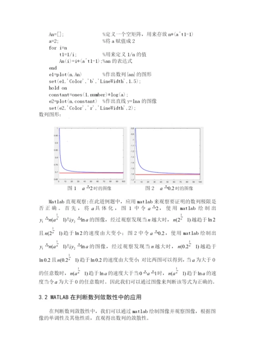 戴晶兰论文最终稿.docx