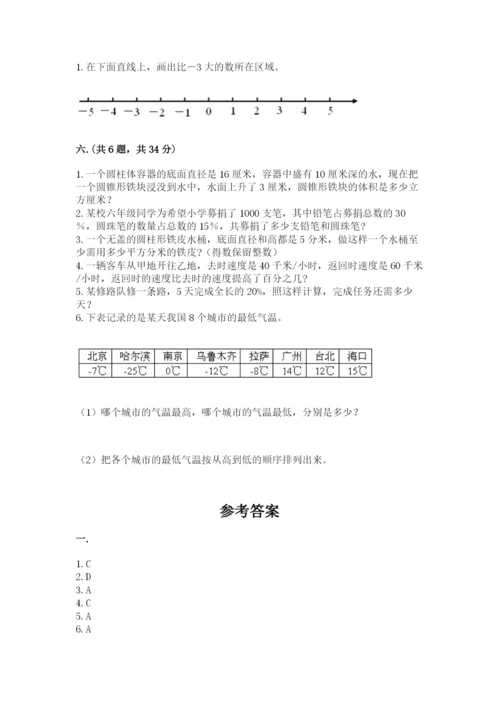 北师大版六年级数学下学期期末测试题精品（名校卷）.docx