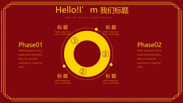 舌尖上的美食中国传统包子动态PPT