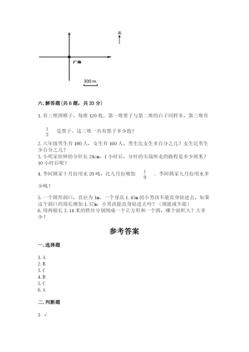 小学六年级数学上册期末考试卷及完整答案【典优】.docx