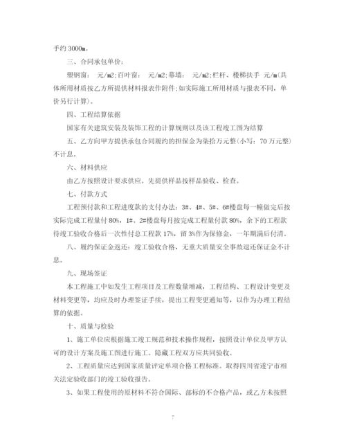 2023年装饰工程施工合同书.docx