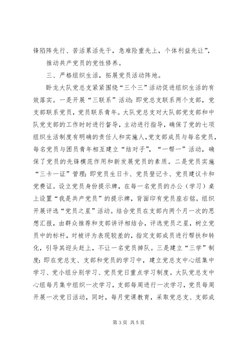 基层党组织建设工作总结 (7).docx