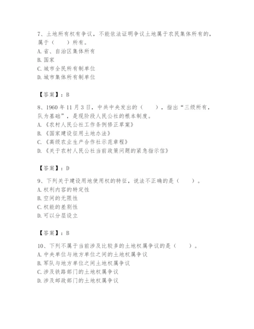 土地登记代理人之土地权利理论与方法题库最新.docx