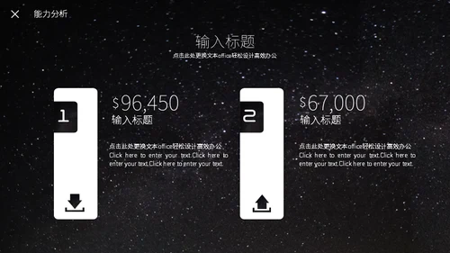 个人简历宇航员通用PPT模板
