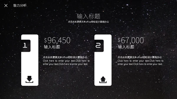 个人简历宇航员通用PPT模板