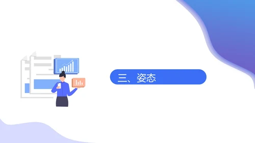 蓝色扁平风服务礼仪培训PPT模板