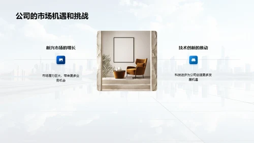 策略引领 未来铸就