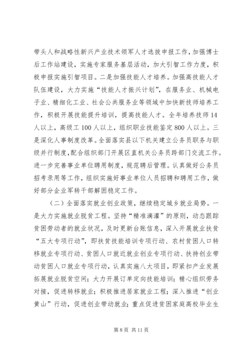 人社局某年工作总结和某年工作打算.docx