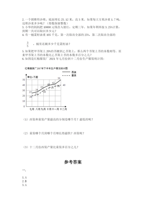 四川省【小升初】2023年小升初数学试卷附答案【黄金题型】.docx