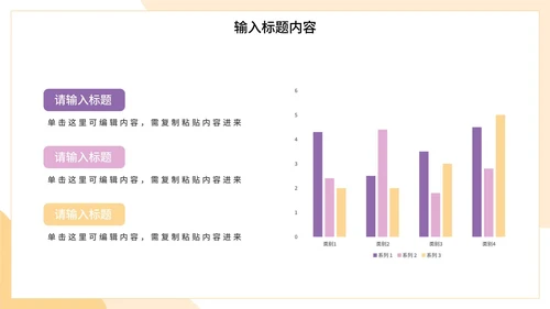 扁平设计师插画工作总结PPT模板