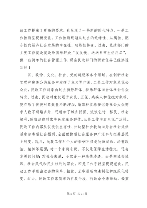 做好老干部工作促进社会和谐.docx