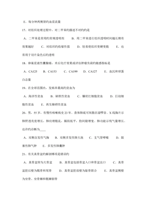 2023年河南省临床助理医师儿科学呼吸系统疾病考试题.docx