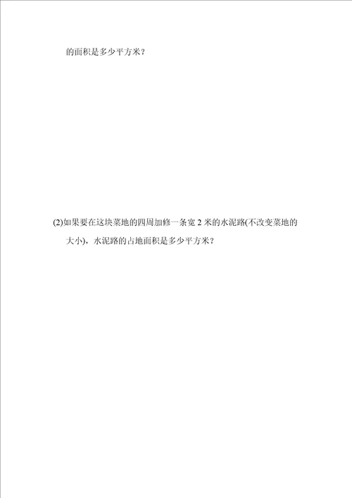 苏教版四年级数学下册第五单元达标测试卷