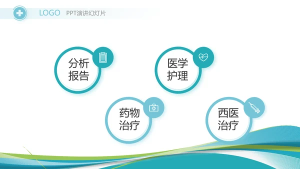 蓝色大气临床护理案例分析动态PPT模板