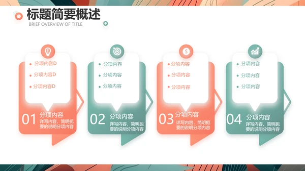 时尚创意艺术个人作品集作品展示ppt