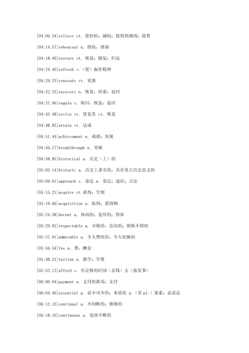 2023年专四高频词汇.docx