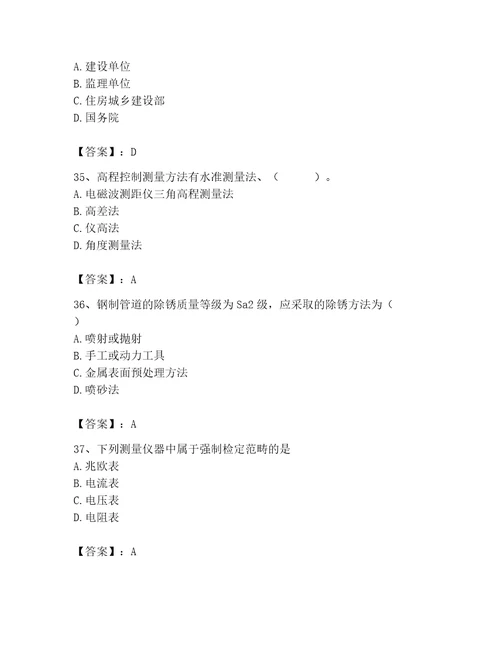 施工员之设备安装施工基础知识考试题库及完整答案网校专用