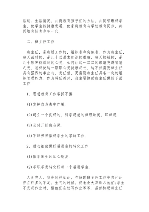 初中数学教学工作总结范文四篇.docx