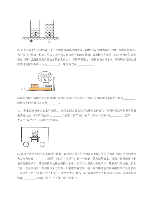 四川内江市第六中学物理八年级下册期末考试综合测试练习题（含答案详解）.docx