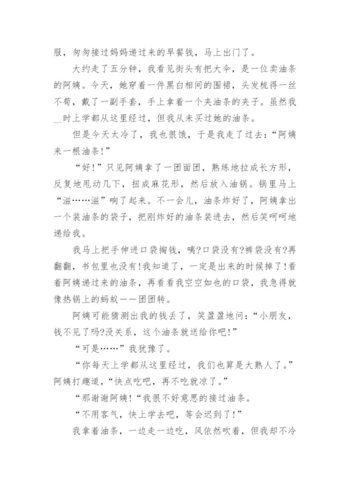 温暖我的瞬间满分作文范文（10篇实用）.docx