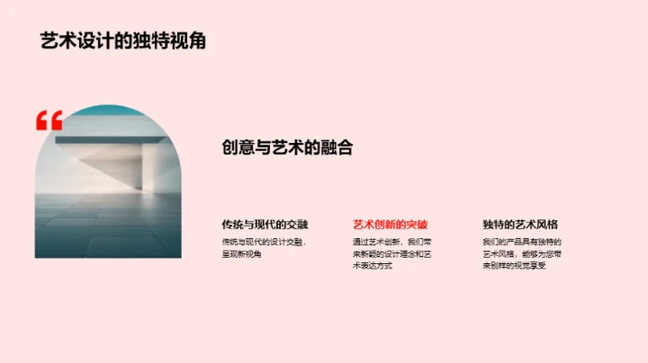 春节艺术设计新篇章