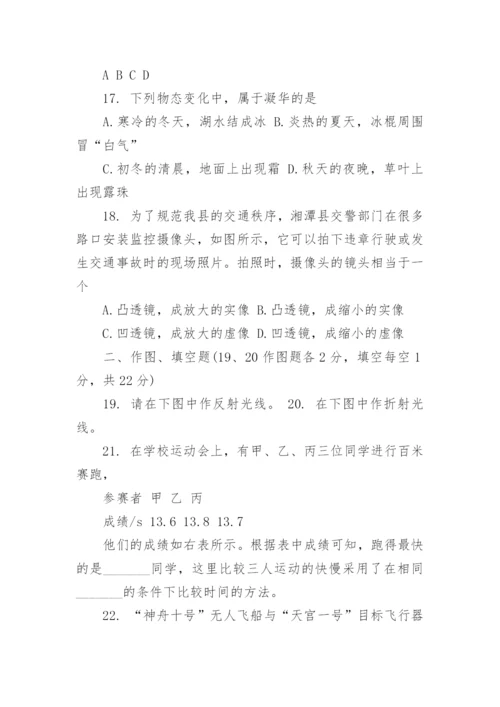 人教版八年级下册物理期末试卷及答案.docx