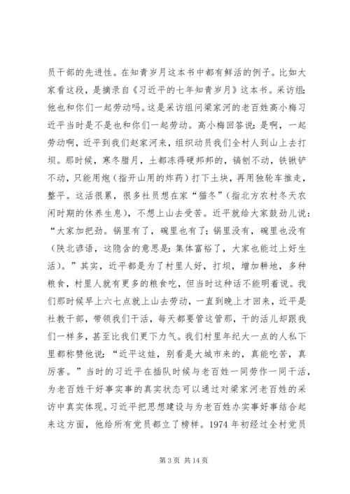 （党课稿）进一步解放思想，激励新时代新担当新作为”专题党课 (2).docx