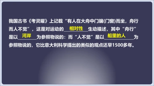 【人教2024版八上物理精彩课堂（课件）】1.5 第1章 章末复习（42页ppt）