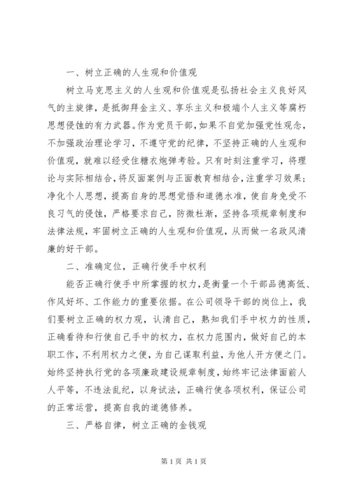 参观看守所心得体会3篇 (3).docx