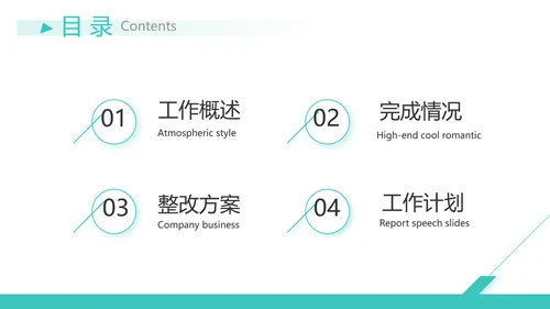蓝色简约金融保险行业保险公司PPT