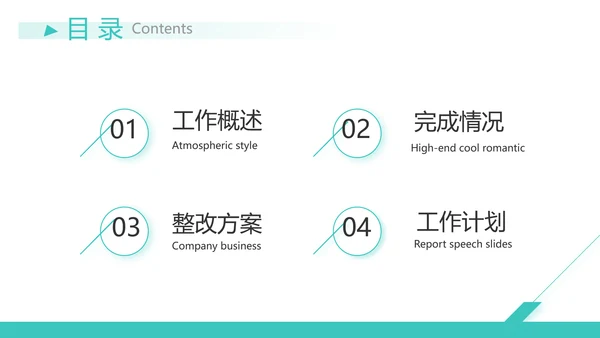 蓝色简约金融保险行业保险公司PPT