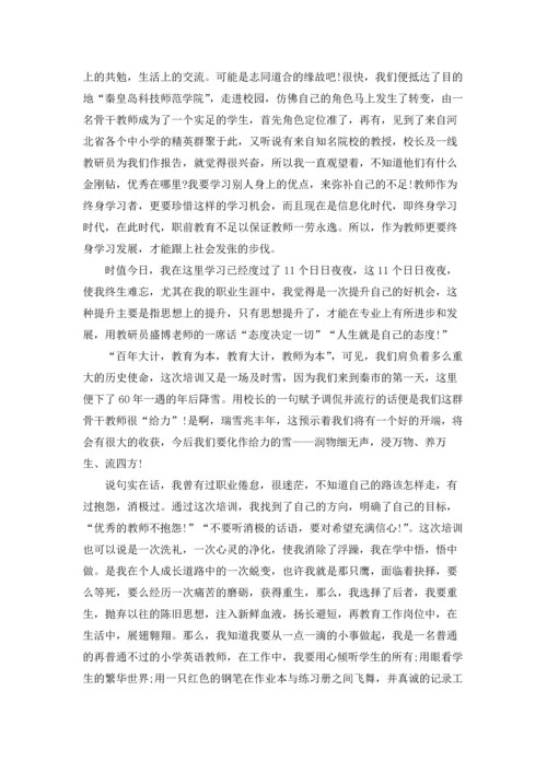 英语骨干教师心得范文5篇.docx