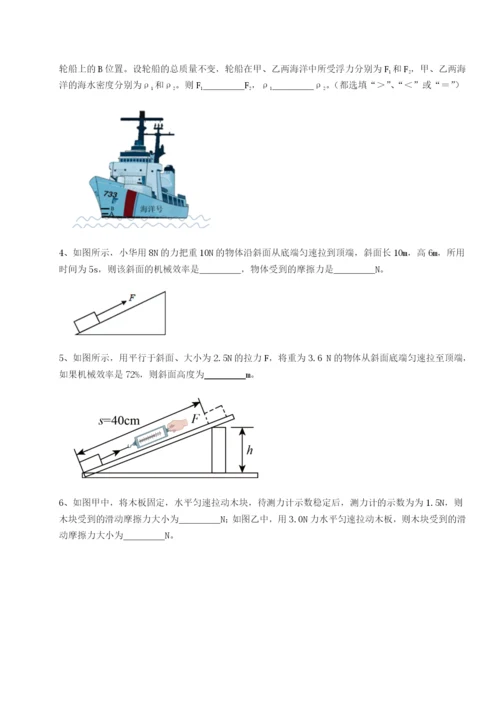 专题对点练习内蒙古翁牛特旗乌丹第一中学物理八年级下册期末考试专项练习试卷（含答案详解版）.docx